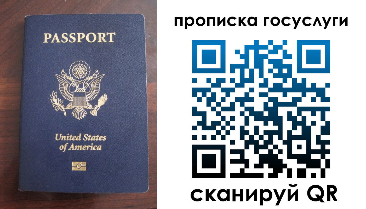 прописка в Новошахтинске