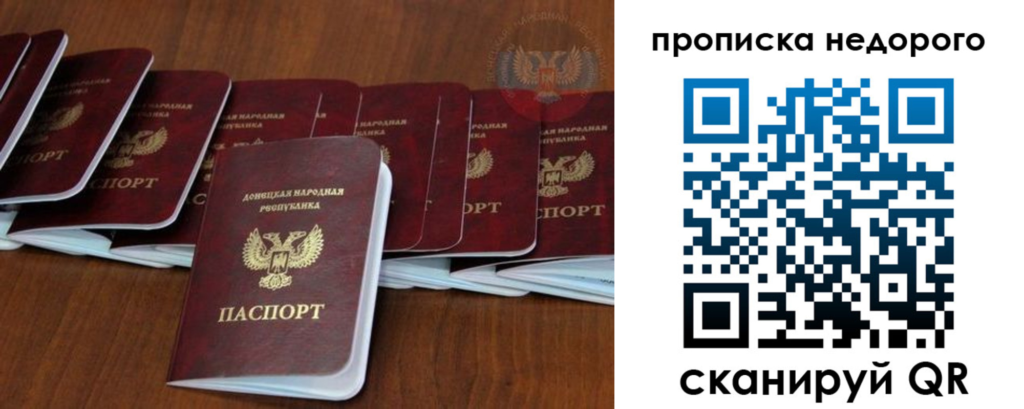 временная регистрация адрес в Новошахтинске