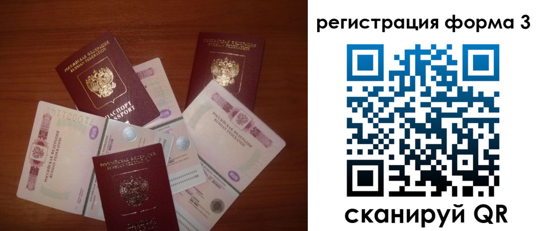 временная регистрация в квартире в Новошахтинске