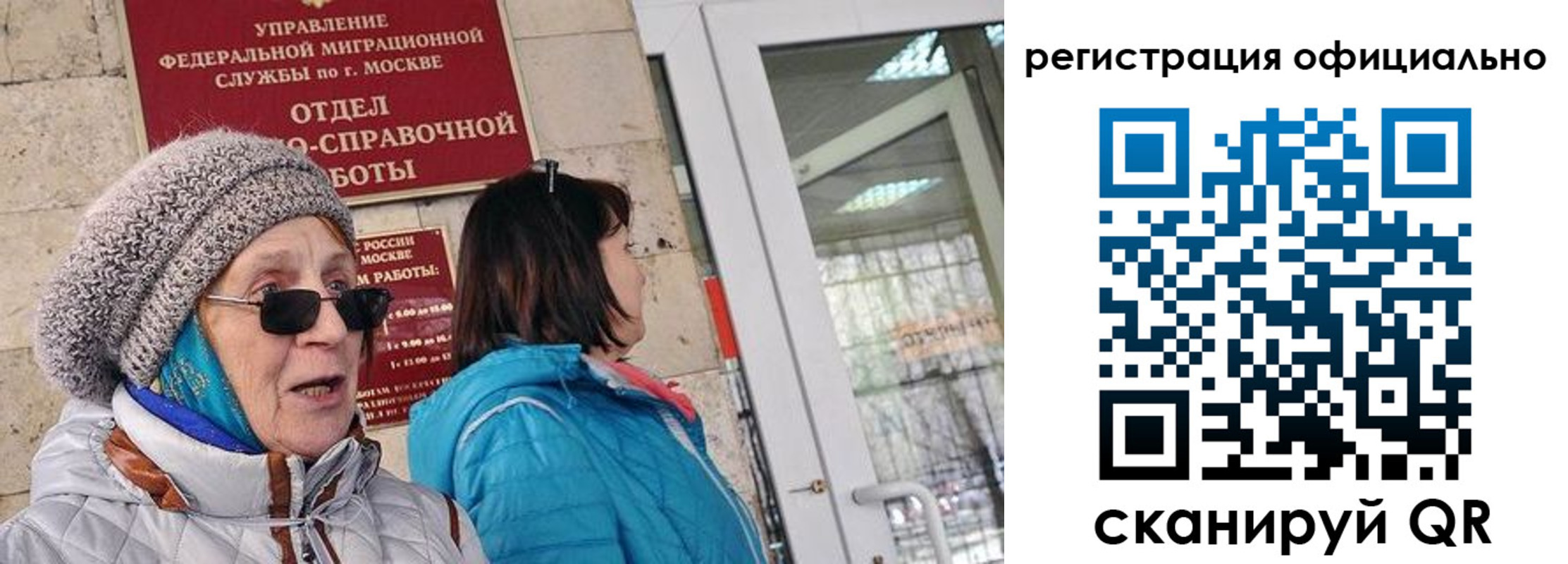временная регистрация адрес в Новошахтинске