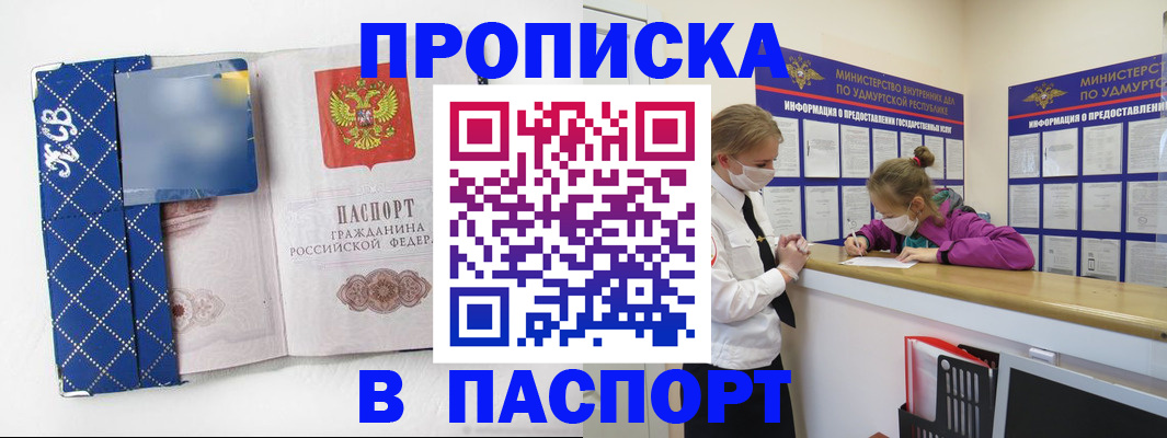 временная регистрация в Новошахтинске