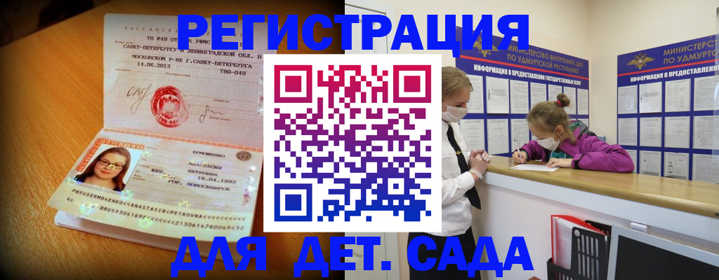 временная регистрация в Новошахтинске
